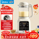 美的（Midea）新款破壁機家用小型迷你3-4人用 1.2L輕音多功能自動(dòng)預約免煮豆漿機 五谷雜糧輔食料理機 補貼 001