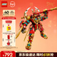 樂(lè )高（LEGO）積木悟空小俠80045 齊天大圣變形機甲兒童玩具生日禮物新年貨裝飾