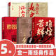 苦難輝煌 金一南的書(shū)籍全套 浴血榮光 魂兮歸來(lái) 心勝  為什么是中國  正道滄桑 勝者思維 金一南講 世界大格局,中國有態(tài)度 走向輝煌 金一南的書(shū)籍【共5冊】苦難輝煌