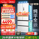 美的（Midea）M60小機皇520升法式四開(kāi)門(mén)冰箱零嵌雙系統除菌凈味一級能效大容量白BCD-520WUFPZM(E)國家補貼