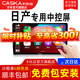 卡仕達（CASKA）日產(chǎn)經(jīng)典軒逸奇駿逍客天籟騏達中控顯示屏大屏導航一體機倒車(chē)影像 四核性能版4+64G-包安裝 官方標配+AHD后視+前后雙錄記錄儀