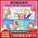 愛(ài)的晚安故事 進(jìn)口原版啟蒙寶寶繪本 I Love You Caroline Jayne Church 卡洛琳杰恩 暖心晚安故事 綠山墻 【新】愛(ài)的晚安故事親子繪本6冊 平裝 綠山墻圖書(shū)