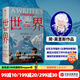 包郵 世界：20世紀的道別（簡(jiǎn)?莫里斯作品） 簡(jiǎn)·莫里斯等著(zhù) 文學(xué)版《從黎明到衰落》 中信出版社圖書(shū)