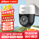 dahua大華監控攝像頭400萬(wàn)室外poe網(wǎng)線(xiàn)供電網(wǎng)絡(luò )監控器攝像機戶(hù)外高清全彩夜視攝像頭追蹤DH-2H3400-ADP
