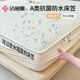 潔麗雅（Grace）A類(lèi)抗菌防水床笠隔尿可水洗夾棉床墊床罩 1.8米