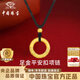 中國珠寶（Sino gem）黃金項鏈男士足金平安扣吊墜足金掛墜生日紀念日禮物送男朋友老公 足金平安扣項鏈+品牌禮盒 金重約0.6g，贈黑繩
