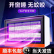 歲藝滅蚊燈神器家用2026新款驅蚊燈室內防捕電擊蚊蟲(chóng)器嬰兒誘捕殺蚊子 【5代超靜音電擊滅蚊燈】中號