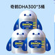 奇鶴【2送1】奇鶴新款DHA300藻油凝膠糖果 +液體PS葉黃素酯 3歲上可用 新款DHA300【2送1發(fā)3】 60粒*3桶