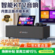 山水（SANSUI）T15智能音箱  家庭KTV 唱歌家用一體機 戶(hù)外卡拉OK點(diǎn)歌機 觸屏K歌音響節日禮物【國家補貼】
