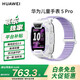 華為（HUAWEI）兒童電話(huà)手表5Pro視頻通話(huà)全網(wǎng)通智能GPS軌跡定位QQ中小學(xué)生4G男女孩插卡通話(huà)鬧鐘 兒童手表5Pro【仲夏紫】贈表帶+貼膜