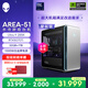 外星人臺式機 Area-51 高端電競 游戲臺式電腦(Ultra 9 32G 1T RTX5070Ti)星辰銀 水冷 80L黑神話(huà) Ai圖站