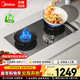 美的（Midea）【蒸汽洗AK7max系列】搭配燃氣灶Q529L-G天然氣家用5.2kW大火力 一級能效 節能聚能猛火灶臺嵌兩用 【Q529L-G天然氣】 碳灰鋼化玻璃面板