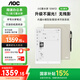 AOC電紙書(shū)10W1D墨水屏10.1英寸閱讀器智能辦公本電子筆記本手寫(xiě)電紙書(shū)會(huì )議記錄平板