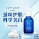 comoace日本原裝科美愛(ài)絲PS原液小藍瓶20ml絲膠煥膚精華液保濕化妝水