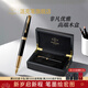 派克（PARKER）鋼筆卓爾新款法國進(jìn)口墨水筆18K金乘風(fēng)而起禮盒高端輕奢商務(wù)送禮生日伴手禮謝師禮定制刻字套裝 卓爾純黑麗雅金夾墨水筆【18K金筆尖·實(shí)木禮盒】