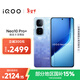 vivo iQOO Neo10 Pro+ 12GB+256GB 超級像素 驍龍8至尊版 2K Q10珠峰屏 國家補貼 學(xué)生 游戲 電競手機