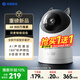 華為智選鴻蒙智選800萬(wàn)攝像頭家用監控器360度無(wú)死角帶夜視全景無(wú)死角手機遠程 室內嬰兒老人看護海雀5i 4K