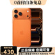 【0首付24期免息】17pro 17ProMax 17 雙卡雙待通5G手機 iPhone17promax 星宇橙色 256GB 全網(wǎng)通+配件禮包