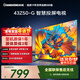 長(cháng)虹經(jīng)濟款 長(cháng)虹歐寶麗43Z50-G 43英寸智能網(wǎng)絡(luò )全面屏 手機投屏 8GB大內存  高清電視機 