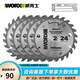 威克士（WORX） WU535X電圓鋸片附件140毫米5.5寸WU533木工專(zhuān)用原裝鋸片120mm5寸 WU535原裝鋸片5.5寸【5片裝】