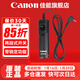 佳能（Canon） RS-60E3長(cháng)曝光快門(mén)線(xiàn)拍照連拍適用佳能單反微單EOSR6Mark II/R6/R7/R8/R10/R100/RP/90D/200D 佳能原裝RS-60E3快門(mén)線(xiàn) R6 Mark