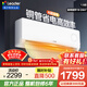 海爾（Haier）智家出品 統帥空調 純銅管 超省電 1匹/1.5匹/2匹/3匹大掛機 新一級能效變頻冷暖壁掛式臥室空調 超省電 一級能效 1.5匹 行業(yè)銷(xiāo)售爆款 35LPA