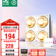 雷士（NVC）燈暖浴霸放心裝系列照明排氣三合一集吊普吊兼容安裝四燈暖Y037