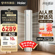 海爾舒適風(fēng)空調 麥浪套系2匹 新一級能效變頻冷暖兩用 雙排銅管 客廳立式柜機 國家補貼 KFR-50LW/E2-1