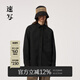 速寫(xiě)男裝官方旗艦襯衫男款春秋時(shí)尚設計休閑寬松長(cháng)袖襯衣 001本黑 M