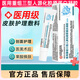 內廷上用北京同仁堂醫用重組Ⅲ型人源化膠原蛋白凝膠創(chuàng  )面果酸換膚術(shù)后護理 男女士擦傷燒燙傷術(shù)后創(chuàng  )面護理軟膏 20g/盒