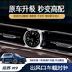 博爾改適用于問界M9車載時鐘表裝飾汽車用品內(nèi)飾改裝電子時鐘配件 第3代升級款車載時鐘表【銀色】 問界M9