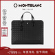 萬(wàn)寶龍MONTBLANC風(fēng)尚3.0系列大號黑色商務(wù)公文包129962新年禮物