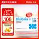 拜奧（BioGaia）益生菌咀嚼片10片/盒 橘子味 成人孕婦益生菌