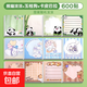 卡皮巴拉便利貼小學(xué)生便簽本初中生高顏值可愛(ài)女孩留言記事貼N次貼高粘性錯題貼紙可撕粘貼便條紙 【卡皮巴拉+熊貓滾滾+玉桂狗】12本/共600張