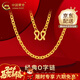 中國黃金（CHINA GOLD） 黃金O字項鏈十字女款吊墜百搭素鏈999足金鎖骨鏈結婚生日禮物女 閃O素鏈【足金-包含工費】/45cm 約3.3g