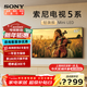 索尼（SONY）K-65XR50 65英寸索尼電視5系新品MiniLED 4K120Hz高刷超薄智能XR芯片二級能效X90L升級款 65英寸 XR50