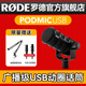 RODE 羅德 PODMIC USB 廣播級動(dòng)圈麥克風(fēng) K歌錄音游戲播客主播視頻直播低降噪收音錄音話(huà)筒 黑色 標配【送支架+音頻線(xiàn)】