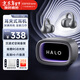 漫步者（EDIFIER）Halo Clip真無(wú)線(xiàn)耳夾開(kāi)放式藍牙耳機賽博深淵燈效 超長(cháng)續航追劇游戲運動(dòng)低延遲 【深淵鏡光效設計】破界黑+磁吸收納袋