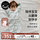 nest designs嬰兒睡袋竹棉一體式分腿二合一兩穿成長(cháng)型寶寶防踢被四季通用 林間小路-竹棉厚夾棉(建議室溫14-16℃) 80cm（M碼，建議身高70-85cm）