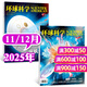環(huán)球科學(xué)雜志2026年1月新（另有全年/半年訂閱/2025年1-12月/合訂本）專(zhuān)刊科學(xué)美國人中文版青少年自然科普簡(jiǎn)史科技物理萬(wàn)物百科知識期刊非2024年過(guò)刊K 現貨【共2本】25年11/12月
