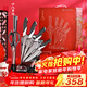 十八子作家用刀具套裝菜刀組合雀之翎七件套刀AS1309【精美禮盒裝】