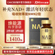 CAACBB煥能源 黑金瓶2代NAD+線(xiàn)粒體抗衰NR18000 前體NMN原裝進(jìn)口akg補劑 單瓶裝【吸收效率是NMN2倍】 60粒*1瓶