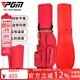 PGM高爾夫球包男女硬殼球包四輪航空托運包飛機球具球桿袋golf bag QB179-紅色【含防雨罩】