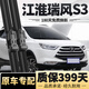 菲耳兔江淮瑞風(fēng)S3雨刮器原廠(chǎng)原裝雨刷器無(wú)骨13-20年款瑞風(fēng)s3前后雨刮片 瑞風(fēng)S3【13-23款】前雨刮一對