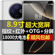 WUHADP新品手機256GB大內存8.9英寸大屏幕長(cháng)續航P300全網(wǎng)通5G手機 黑色 12G運行+128G內存