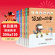 笨狼的故事系列注音版:笨狼是誰(shuí)、最佳男主角等（注音版全8冊）二年級老師推薦 湯素蘭 寒假 圣誕元旦 新年 年貨 課外閱讀
