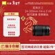 尼康（Nikon） 尼克爾Z 24-200mm f/4-6.3VR全畫(huà)幅變焦鏡頭 微單相機適用 尼康Z卡口 67mm