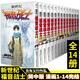 【正版自選】新世紀福音戰士漫畫(huà)書(shū)全套14冊+ANIMA官方外傳小說(shuō)123+序：動(dòng)畫(huà)原畫(huà)集 EVA正版已完結無(wú)刪減版貞本義行繪魔都綾波麗明日香日本科幻冒險動(dòng)漫天聞角川 【全套14冊】新世紀福音戰士漫畫(huà)1