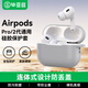 畢亞茲 適用Apple airpods pro/2代保護套硅膠套 防摔保護殼 防污耐磨 Apple藍牙耳機pro2保護套 EJ03-灰
