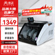 康藝（KANGYI）JBYD-HT-2790(B) 點(diǎn)鈔機 2024年新版人民幣驗鈔 新舊混點(diǎn)支持升級